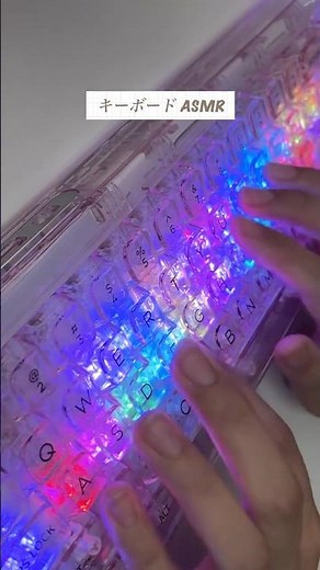 【ASMR】Keyboard typing｜ロング動画も見てね♡｜ #asmr #キーボード #タイピング音 #睡眠用