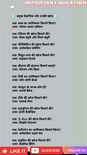 science questions #new #pyq #rpsc #rssb