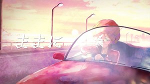 【リリックビデオ】ままに/餅田とも