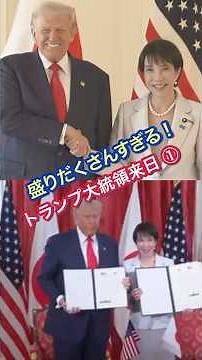 [Bonds🤝] New history... is amazing😭 It's been a week since he took office as Prime Minister🇺🇸🇯🇵