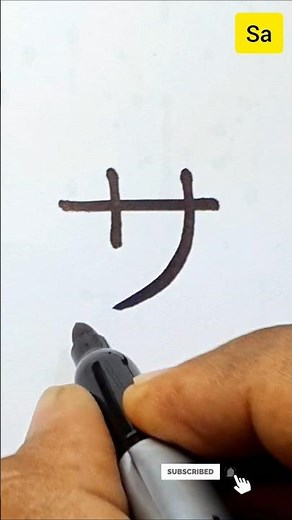 Easy Katakana Writing Tutorial ✍️