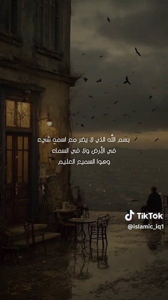 أذكار الصباح: أفضل أدعية وذكر الصباح اليومية