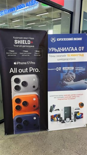 🤩🤩 ЯАРМАГ САЛБАР 🤩🤩 Зээлийн шалгуур буурлаа. Бүх барааг лизингээр олгож байна. Цөөн хоног тул та яараарай. Мөн S25 ultra, Iphone 17 pro, pro max загварууд дахин буулаа… Бэлэгтэй, урамшуулалтай худалдаа… ✨ Шинэ жилийн урамшууллын энэ мөчөөр PC Mall–ийн найзууд нь хэрэглэгч танд болон танай гэр бүлд аз жаргал, дулаан уур амьсгал, баярын өнгө бэлэглэхээр хичээнгүйлэн бэлдлээ. ✨ PC mall | We have it all 📞 Цахилгаан барааны онлайн туслах: 86169669,99885850,99020254 📞 Хэрэглээний лизингийн онлай