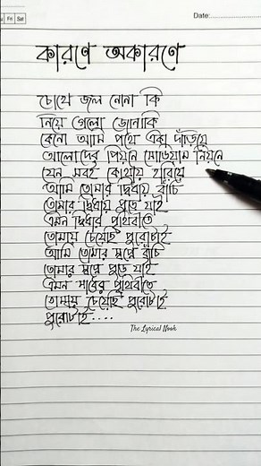 Karone Okarone | Minar Rahman | Lyrics | Eagle Music 🦋 #minarrahman #karone_okarone #lyrics
