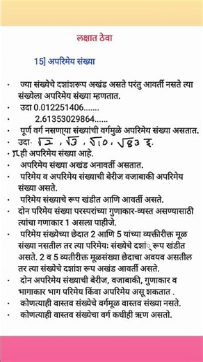 #exam #gk #8vi #history #hindi #8vi #gkquiz #aathavi #generalknowledge #bhasha