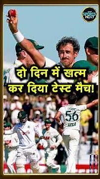 Mitchell Starc 10 Wickets vs Bangladesh: AUS vs BAN 2nd Test में Australia की शानदार जीत! #Shorts