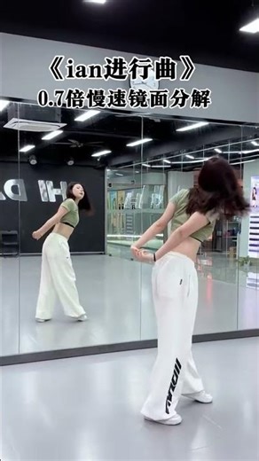 Viral Ian March Challenge! Mirrored Back Tutorial #ian #sync #learn