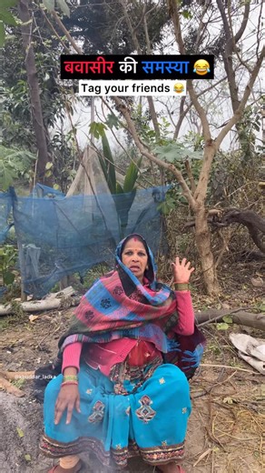 Mukesh Kewat on Instagram: "Tag your friends 😂 @khuddar_ladka . . . . . Disclaimer: This video is made for entertainment purposes only. . . . . . #khuddarladka #comedy #viral #funny #bansisiddharthnagar #awadhi #funnyvideos #jafrisir #instagood #instamood #piles #bawaseer #pilestreatment #pilescare #explorepage✨ #fyp #retables #retable #facebookreelsvideo #reels #reelsindia"