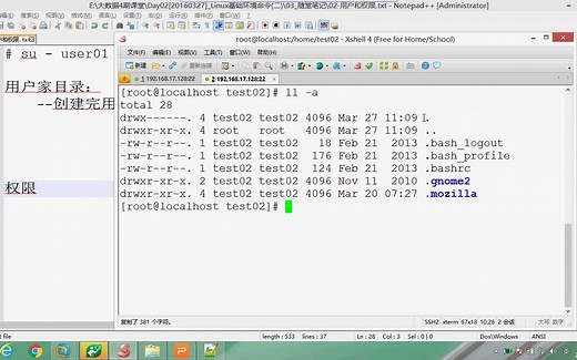 4、文件和目录权限基本介绍