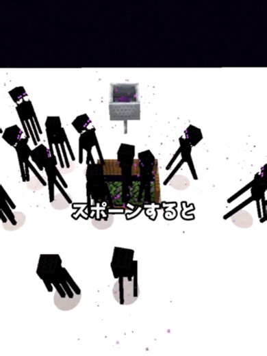 エンダーマントラップの作り方｜無限経験値を稼ぐ手順
