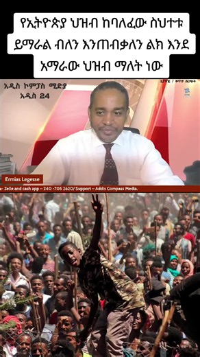 Madiba/ማዲባ 🇺🇸 (@madiba_0123_)’s videos with original sound - Madiba/ማዲባ 🇺🇸