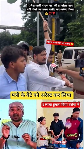 Rampur😢💔💥 love New Ankush Raja #police#ias #army #motivation #viralvideo #short #trending