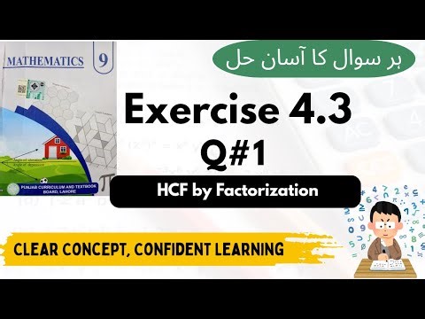 Class 9 Math Exercise 4.3 Q1 | HCF by Factorization Method | Easy Explanation