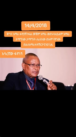 فيديوهات أنشأها aċ“»“l am amara fano“”«»„“ (@kingofethiopiamarallp7r7) باستخدام original sound - aċ“»“l am amara fano“”«»„“