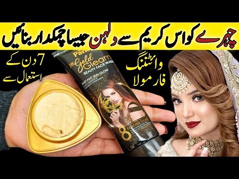 Instant Glowing Skin Whitening Beauty Cream || Parley Gold Beauty Cream & Facewash Review