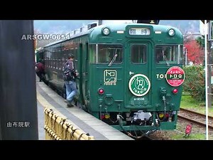 【キハ58】トロッコ TORO-Q (2) ラストラン【久大本線】Arsgw-0654 The scenic trolley TORO-Q (2) the last-run;