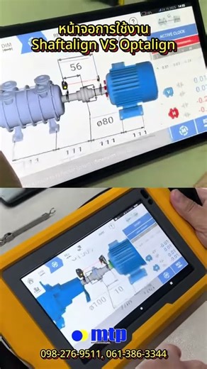 PRUFTECHNIK LASER ALIGNMENT | นำเข้าและจำหน่ายโดย บริษัท มัทนีภัณฑ์ จำกัด | 098-2769511