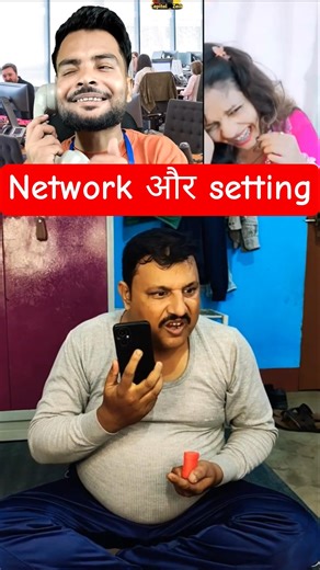 Network और Setting.... |funny|