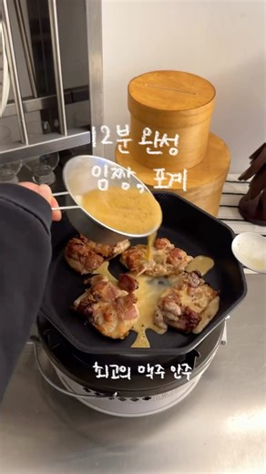 연두 on Instagram: "드디어 해먹어 본 흑백요리사 시즌2 임성근 셰프님의 ’포계‘! 🍗 조선시대 조리서에 나온 방식 그대로 튀기지 않고 지져냈더니, 겉은 쫄깃하고 속은 촉촉... 이건 진짜 참을 수 없는 맛이에요! 방영 뒤에 원래 염지가 안된 닭이라 하셔서 너무 맛이 궁금했는데! 이거 12분만에 완성한거 맞나요...? 맥주 삭제 요리🍗 이런 안주에 어울리는 맥주는? 맛에 까다로운 흑백요리사2에 출연중이신 안성재 셰프님이 추천한 클라우드 논알콜릭‘을 준비했습니다🙌🏻 직접 마셔보니 왜 추천하셨는지 알겠더라고요! • 진짜 맥주 공법 그대로: 클라우드 맥주와 동일한 발효 공법으로 만들어 맥주 본연의 맛과 향이 살아있어요. • 풍부한 풍미: 독일산 프리미엄 ’노블 홉‘과 ’펠리노이드 맥아‘를 사용해 목넘김은 묵직하고 끝맛은 깔끔! • 부담 없는 즐거움: 로우 칼로리에 무당이라 늦은 밤 야식으로 즐겨도 가볍고 시원해요. 맥주 특유의 밍밍함 없이 진한 풍미가 단짠단짠 포계랑 환