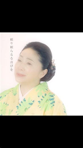 9/29のNHK「うたコン」に#石川さゆり が出演！どの曲を歌うのかぜひお楽しみにお待ちください🎶最新曲「#日々呉々と 」好評配信中！