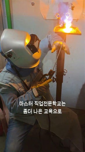 👉용접기능장 준비하시는 분들에게 드립니다. #용접자격증 #용접초보 #welding #용접 #국비용접학원 #machine #알곤용접#automobile #diycrafts