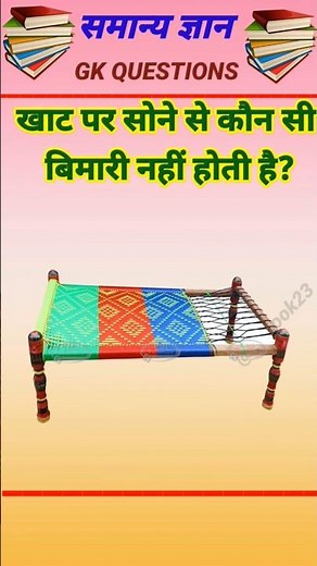 Top 50✍ IAS Questions 🔥💯☺| Gk Question And Answe #gkfacts