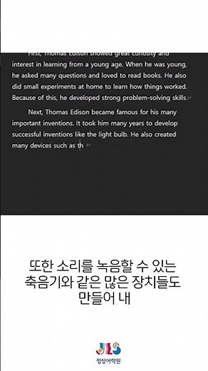 경기광주 정상어학원 중등부 ACE Biographic Supporting Details2