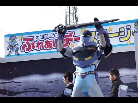 カンセンジャー（山陽新幹線公式キャラクター） ショー 動画 2014/11/08