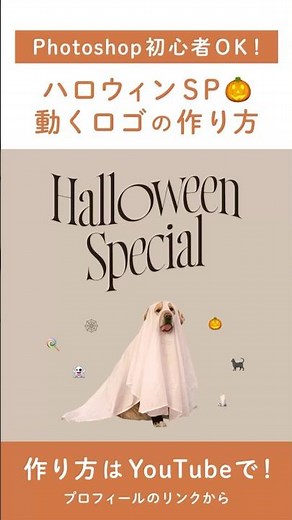 動くロゴの作り方✨本編動画をチェック！ #webデザイン #Photoshop #フォトショップ #バナー #デザイン #webデザイナー #graphicdesign #shorts