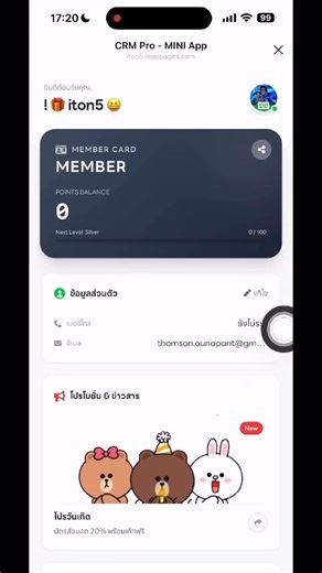 MINI App ระบบ CRM และ Loyalty Platform ครบวงจรบน LINE แบ่ง Tier รับแต้ม แชร์โปรโมชั่นแชร์ Tier / Admin ค้นหา ให้แต้ม เปลี่ยนชื่อ ติด tag segments แอดข่าวให้ลูกค้าเห็นในหน้าส่วนตัว ตั้ง tier ส่ง Multicast แบบไม่ติด rate limit | LINE ChatBot by iton5 | Facebook