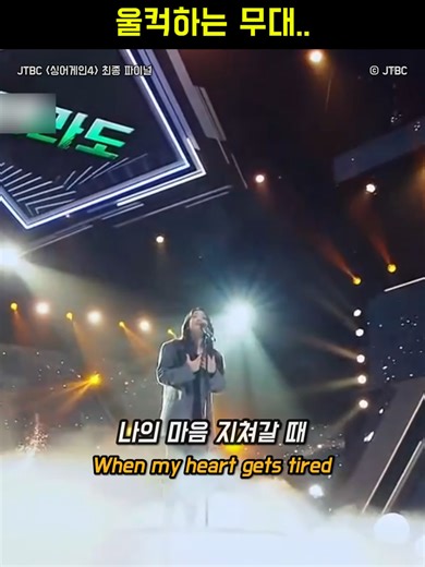 💿️도라도 - 기의 습작 (원곡 : 전람회) 📺️JTBC #싱어게인4 최종 파이널 #도라도 #dorado #Singagain