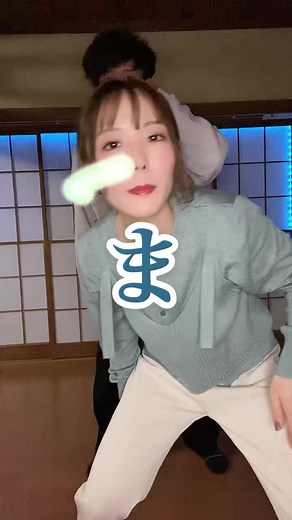 Japanese Style Movement and Pose Display