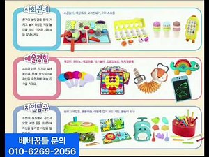 영아용 통합 놀이 프로그램 베베꿈틀(만1~2세 권장)문의 010.6269.2056