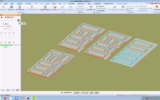 Alphacam 2021,自动化管理员，橱柜自动排版软件，CDM自动化排版软件，3D 五轴刨花机专业版，雕刻自动排版软件