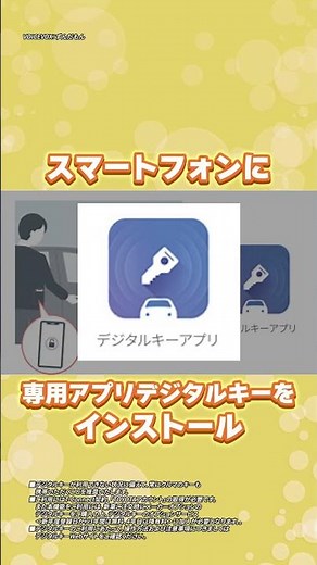 【カローラシリーズ】スマホで車の鍵が開けられる！？ #トヨタ