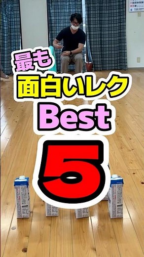 高齢者レク・座って出来る！最も面白い・楽しいレク・ベスト５ #高齢者レクリエーション #楽しい #面白い