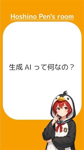 生成AIって何？初心者でも分かるAIの新しい使い方