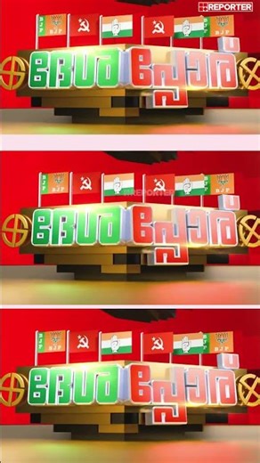 UDFന് കൈവിട്ട് പോകുമോ കണ്ണൂർ? തൃശൂർ ഒഴിച്ചുള്ള ജില്ലകളിലെല്ലാം LDFന് ലീഡ് | Local body election 2025