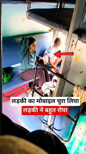 लड़की सीट पर बैठकर बाल झड़ रही #train #railway #indianrailways #railtrack #rail #ytshorts