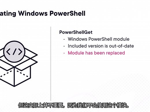 204.更新Windows PowerShell