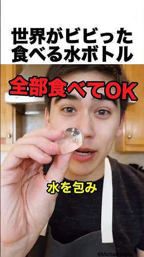 The edible water bottle that shocked the world