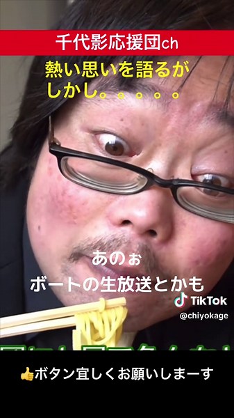 熱い思いを語るが話が入ってこない#クズ録 #千代影 #apt #ラーメン