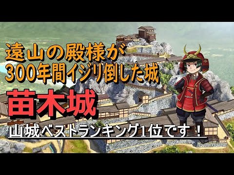 Japanese Castle [Naegi Castle] "Machu Picchu" where the lord of a small country ruled for 300 years