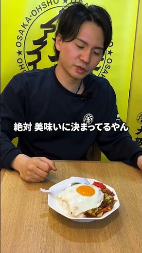 [Lamb & Pork Jingisukan Rice Bowl] Osaka Ohsho's ultimate limited-time menu is finally here.