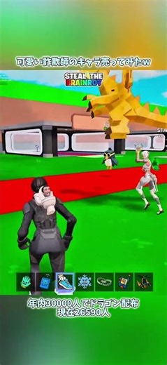 I tried selling a cute con artist character lol #brainrot #fortnite #brainrot #fortnite #shorts