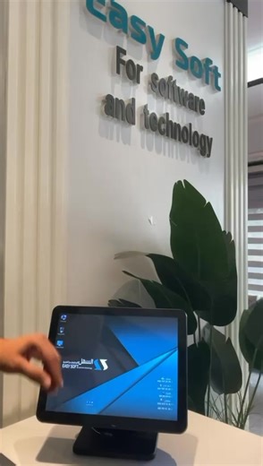 🌟 أخبار جديدة عن براند Easy POS! 🌟 يسعدنا أن نعلن عن توفر نقطة بيع باللمس من براند Easy POS المعروفة بأدائها العالي موثوقيتها! 💻 مميزات نقطة البيع: ✅معالج J1800: يضمن قوة أداء مثالية لتلبية جميع احتياجات عملك. ✅ذاكرة RAM سعتها 4 جيجا: لتجربة سلسة وسريعة أثناء معالجة الطلبات. ✅هارديسك 128 SSD: يوفر سرعة تحميل عالية وأداء ممتاز. 💰 السعر: [🤩🤩🤩🤩] ✨ لا تفوت الفرصة لترقية نظام نقاط البيع الخاص بك مع براند Easy POS! 📞 للمزيد من التفاصيل أو لطلب النقطة الجديدة، تواصلوا معنا الآن! فريقنا جاهز لم
