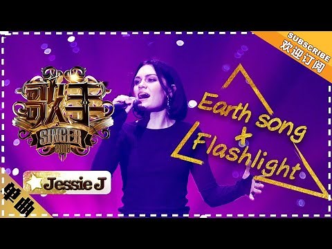 Jessie J《Earth song + Flashlight》- "Singer 2018" Episode 4【Singer Official Channel】