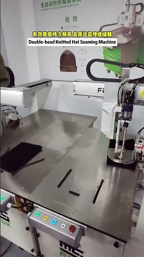 Fully automatic knitted hat sewing machine