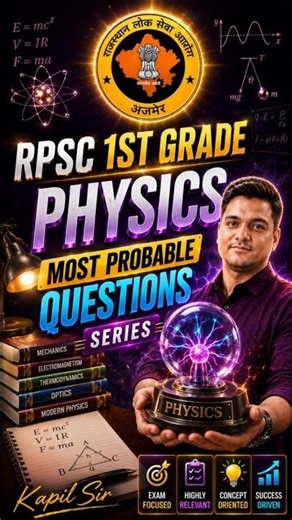 rpsc first grade 2026 physics | most probable questions #shorts