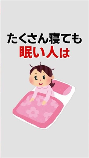 [Trivia] Why you’re still tired even after sleeping a lot